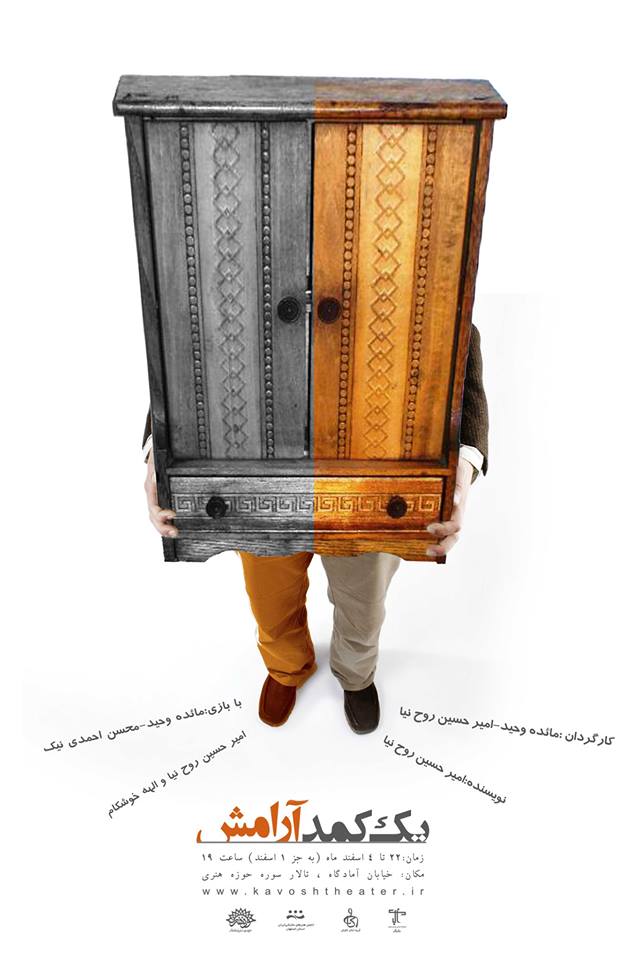 http://kavoshtheater.ir/kavoshAlbums/PostPhotos/KOMOD%5B780%5D.jpg